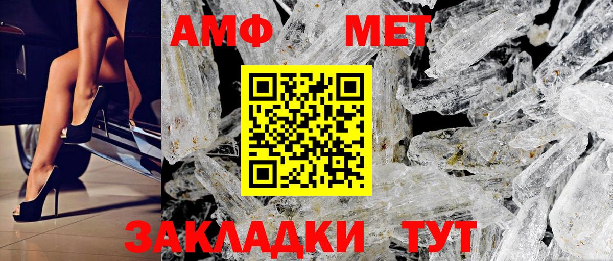 Амфетамин 97% Тавда