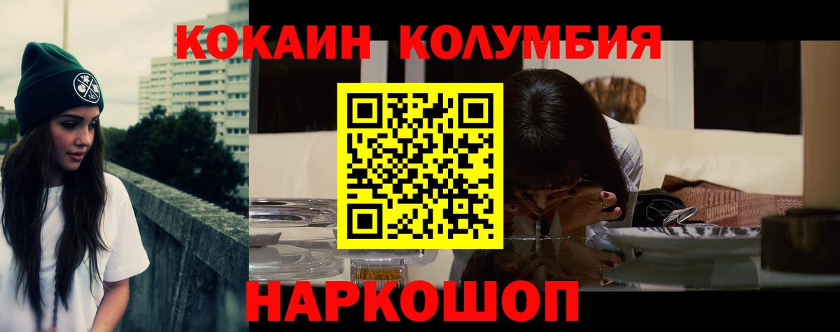 COCAIN 99%  COCAIN  Вход с VPN  Тавда  COCAIN Перу 
