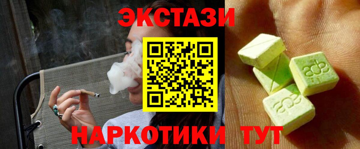 ЭКСТАЗИ ешки  цена   ЭКСТАЗИ  Тавда  Вход с VPN 