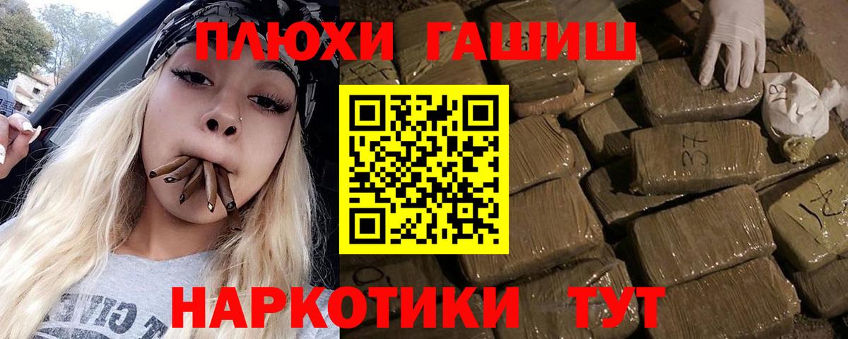 ГАШИШ Premium Тавда