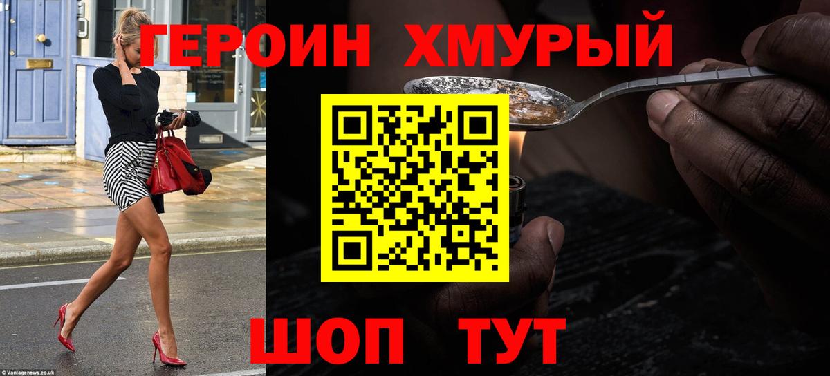 ГЕРОИН  ГЕРОИН афганец  Вход с VPN  Тавда 