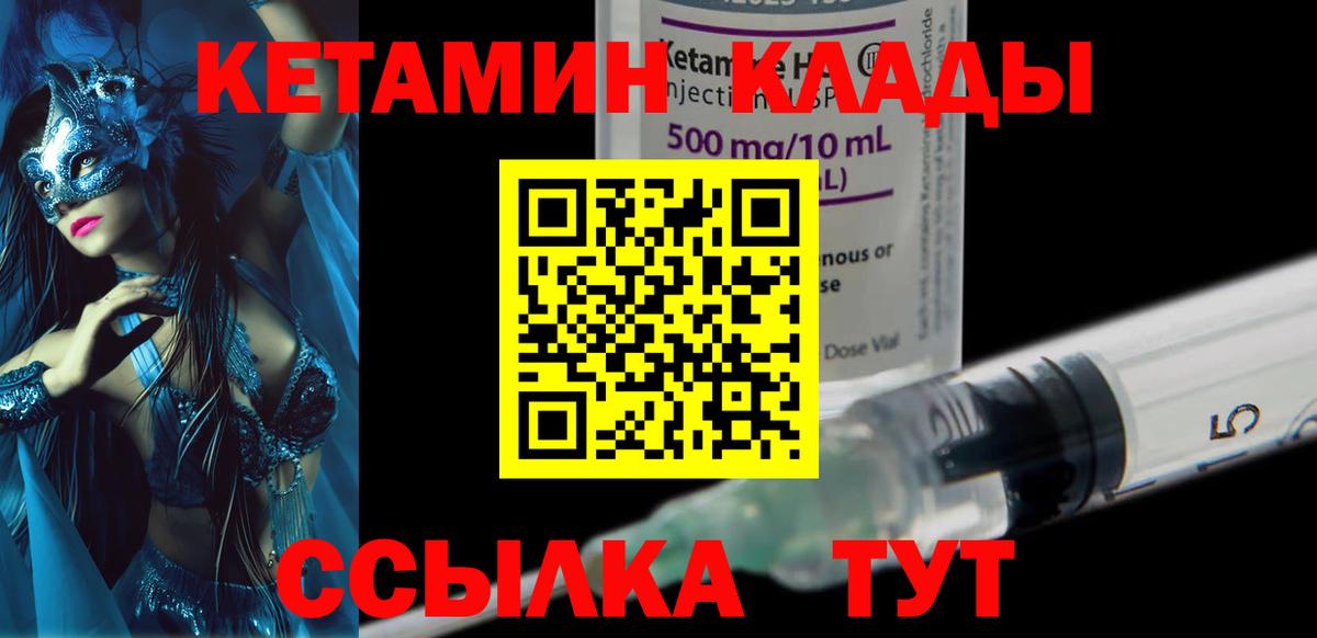 Тавда  КЕТАМИН ketamine  КЕТАМИН ketamine  Вход с VPN 