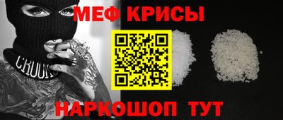 мяу мяу кристалл Новозыбков