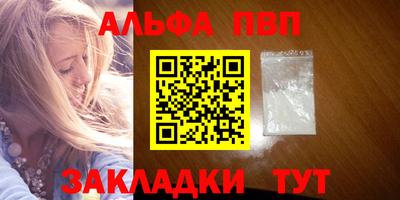 мяу мяу кристалл Новозыбков
