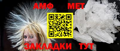 мяу мяу кристалл Новозыбков