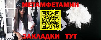 мяу мяу кристалл Новозыбков