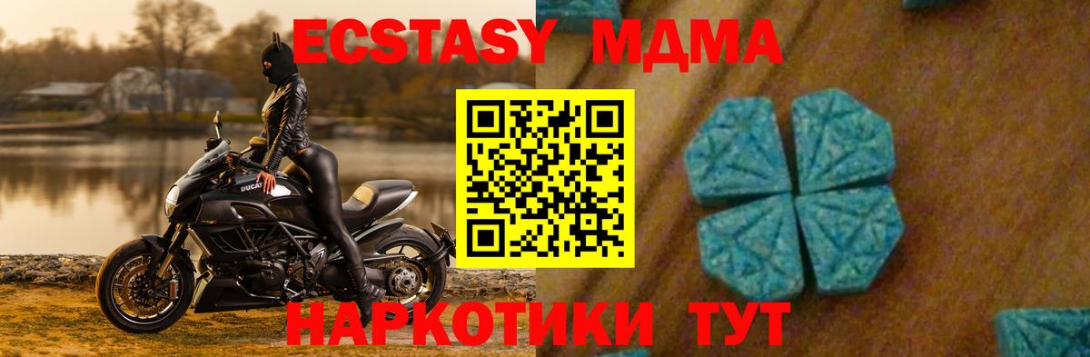 MDMA crystal Тавда