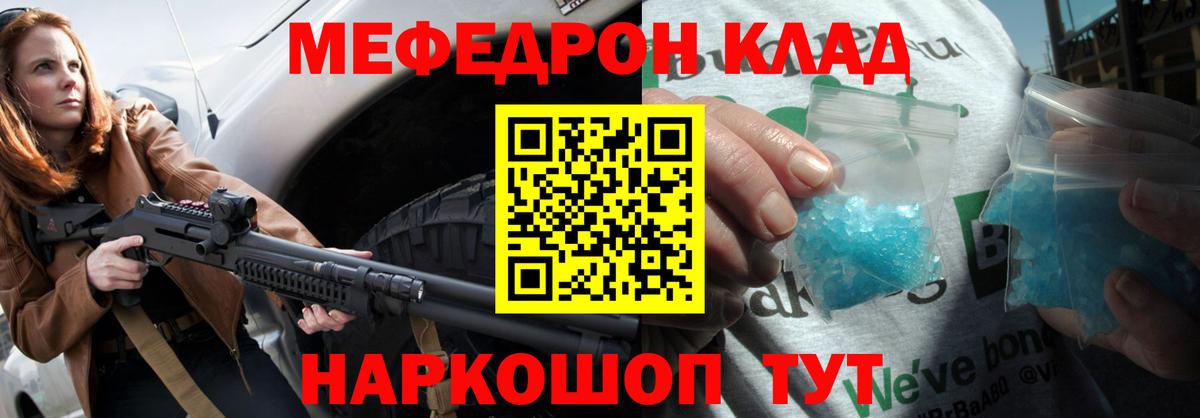 Тавда  МЕФ mephedrone  Меф  Вход с VPN  МЯУ-МЯУ мяу мяу 