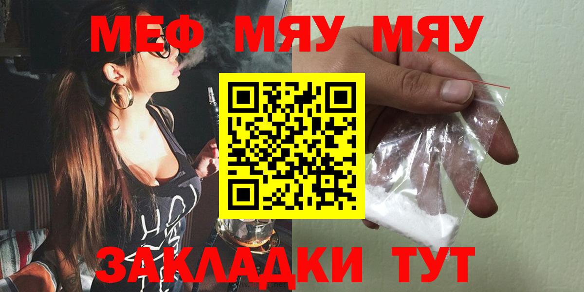 МЕФ мука Тавда