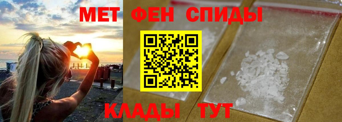МЕТАМФЕТАМИН Methamphetamine Тавда