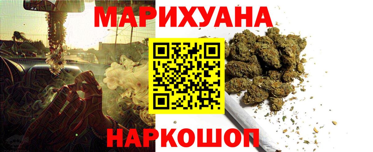МАРИХУАНА THC 21%  Конопля VHQ  Вход с VPN  Тавда  Шишки марихуана AK-47 